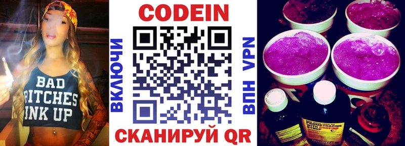Кодеин Purple Drank blacksprut зеркало Тотьма