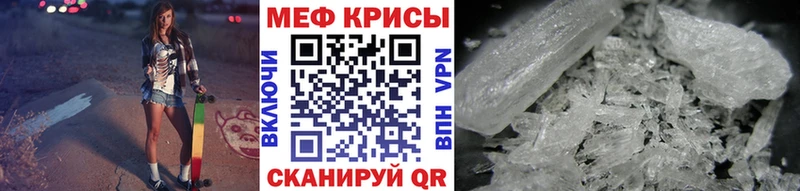 Мефедрон кристаллы  Тотьма 