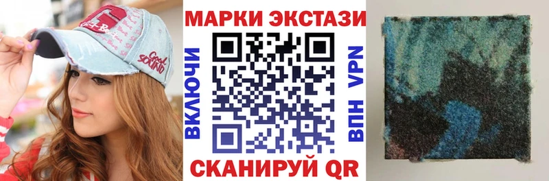 Марки 25I-NBOMe 1500мкг Тотьма